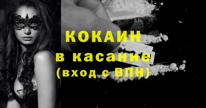 Cocaine 97%  Лосино-Петровский 